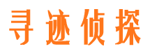 红安外遇出轨调查取证